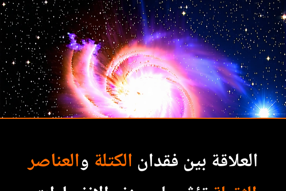 Explodierende Giganten: Die geheimnisvollen „falschen Supernovae“