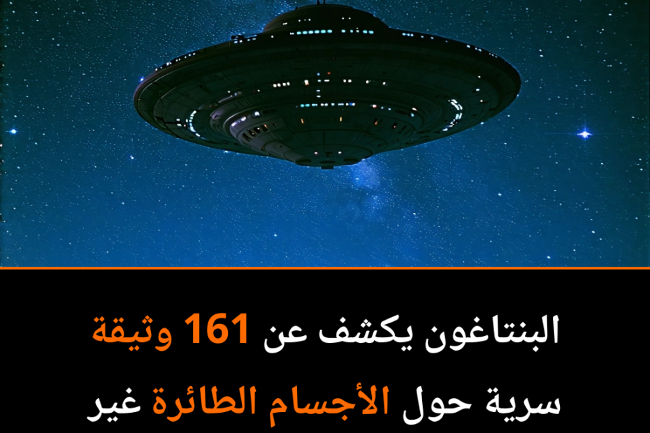 UFO-Geheimnisse gelüftet: Was verbirgt sich hinter den Pentagon-Dokumenten?