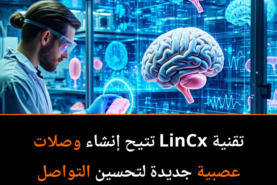 Revolutionäre LinCx-Technologie: Neuer Hoffnungsträger für neurologische Erkrankungen?