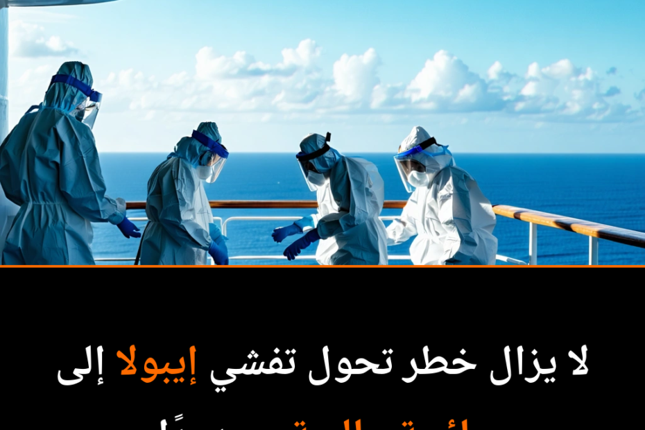 Ebola-Ausbruch: Droht eine neue globale Pandemie?