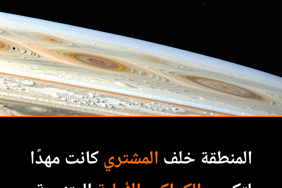 Geheimnisvolle Staubfallen: Wie der Jupiter die Geburtsstätte der Planeten formte