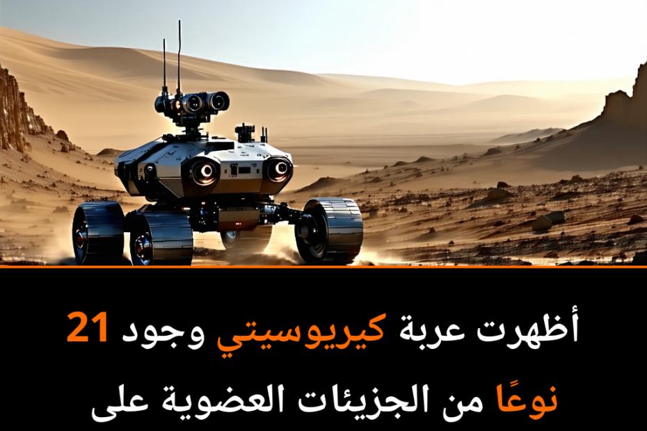 Gibt es Leben auf dem Mars? Neue Entdeckungen schüren Hoffnung!