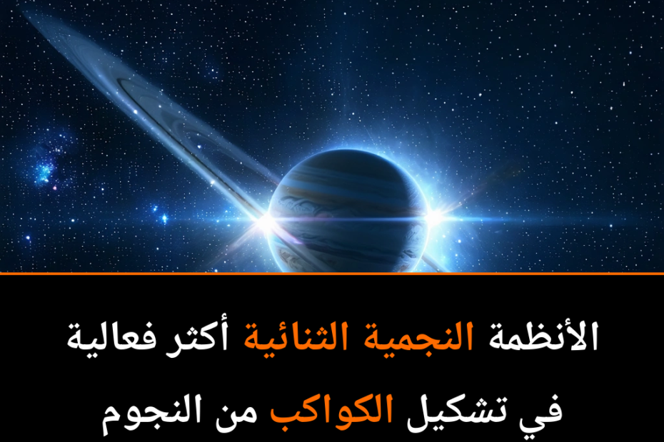 Überraschende Wende: Doppelsternsysteme als Geburtsstätten der Planeten?